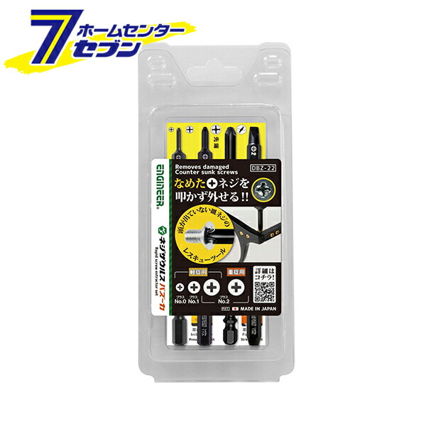 楽天市場】エンジニア ENGINEER ネジザウルスバズーカ DBZ-55B