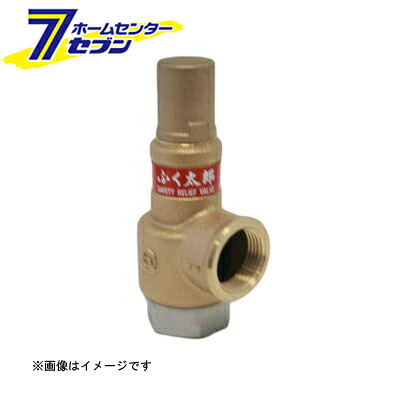 SL38-D1k1 0.1MPa ふく太郎 青銅/SCS安全逃し弁 25A （SL38-D1K1_25A） [ ベン]｜ホームセンターセブン