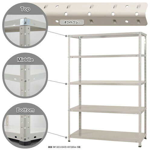 スチールラック オフィス家具 幅120×奥行45×高さ180cm 5段 ホワイトグレー KT-2-18-5 キタジマ [スチール棚 スチールラック オフィス家具 業務用 収納棚 収納ラック]
