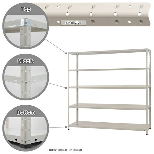 【ポイント10倍】スチールラック オフィス家具 幅180&times;奥行45&times;高さ180cm 5段 ホワイトグレー KT-4-18-5 キタジマ [スチール棚 スチールラック オフィス家具 業務用 収納棚 収納ラック]【ポイントUP:2026年7月19日20:00～7月26日 1:59まで】｜ホームセンターセブン 20,230円