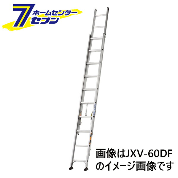 アルインコ はしご 2連 JXV-73DF 約7m アルミ [alinco 二連 ハシゴ 梯子 jxv73df]