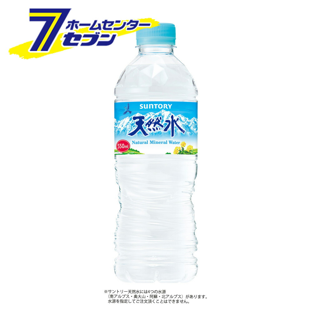 天然水様 サントリー天然水の通販｜カウネット
