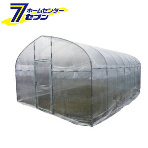 ビニールハウス 菜園ハウス 一式 Ｈ-3654 南栄工業 [園芸ハウス 温室 農業 ビニール温室]