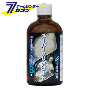 クリスタルプロセス スーパークリアコート B液 ヘッドライト コーティング剤 100ml [品番：I03010] クリスタルプロセス [洗車用品 ヘッドライトクリーナー]