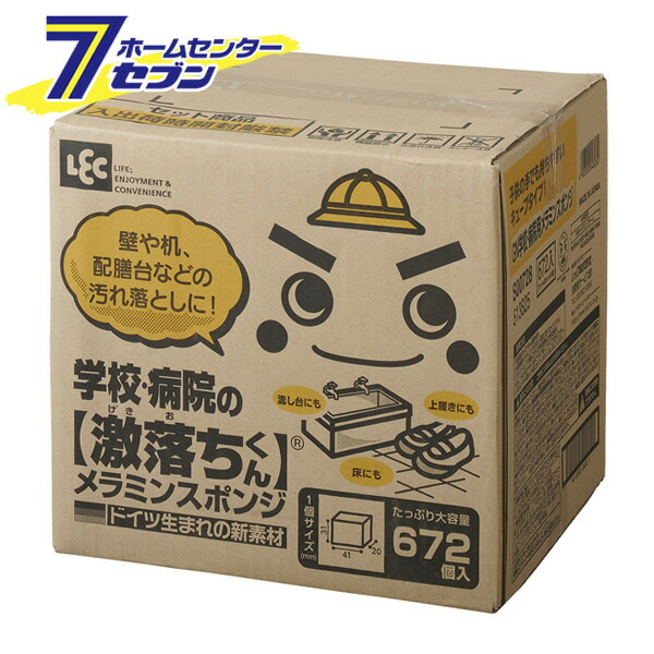 楽天市場 激落ちくん メラミンスポンジ 学校 病院用 S レック 大掃除 グッズ 道具 激落ちくん スポンジ 汚れ落とし 流し台 床掃除 上履き 掃除用品 住まい健康と園芸のホームセンター