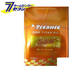Titanic(チタニック) Hi-Vi チタンオイル 5W-40 化学合成100% [TG-M4L] 4L TIG [ファインチタン 自動車 バイク]