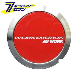 WORK ワーク EMOTION エモーション センターキャップ FLAT TYPE レッド 4個セット販売 WORK [アルミホイール オプション フラットタイプ]