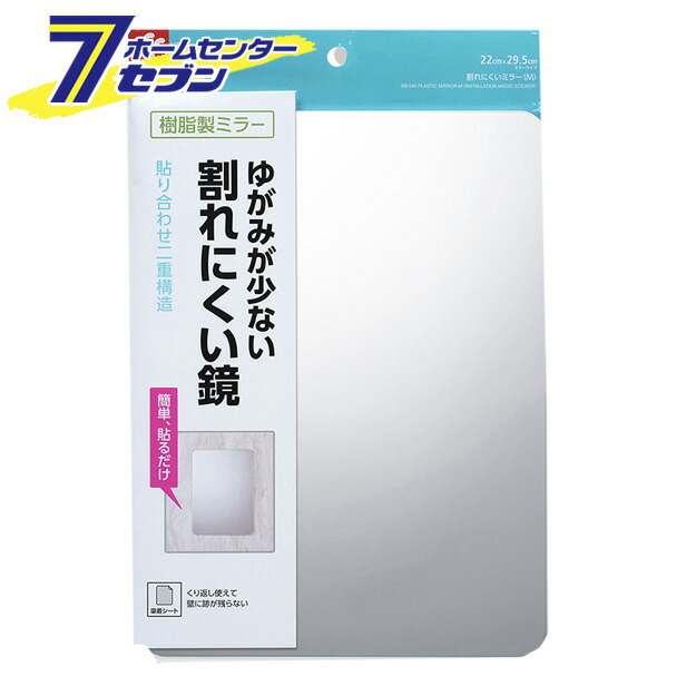 割れにくいミラー Ｍ レック バス用品 ミラー 鏡 くもり防止 浴室 最大10%OFFクーポン