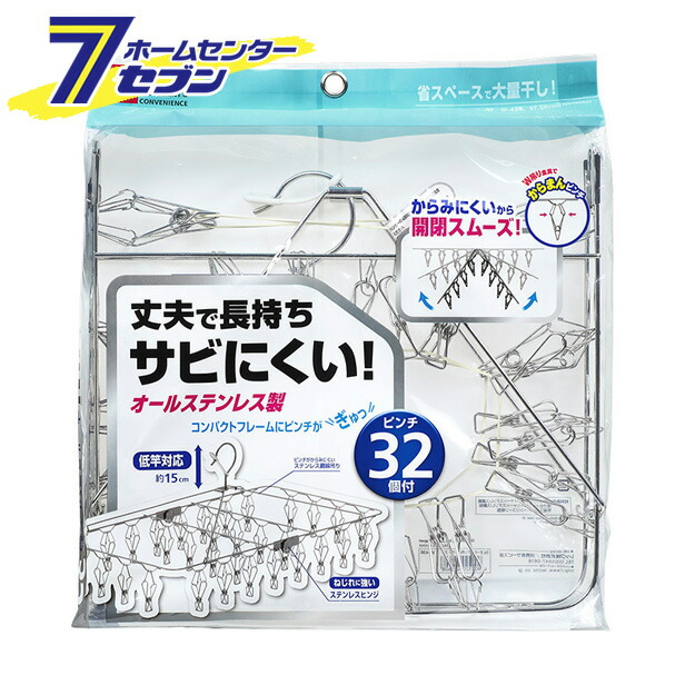 楽天市場】【ポイント10倍】レック ステンレス角ハンガー 54 W-430 レック [洗濯ハンガー 物干し 角型]【ポイントUP:2022年4月23日  20:00から4月28日 1:59まで】 : 住まい健康と園芸のホームセンター