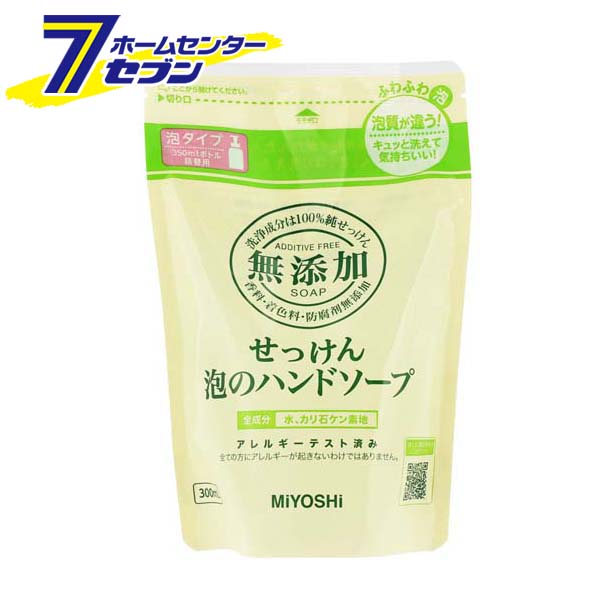 楽天市場】【ポイント5倍】無添加せっけん泡のハンドソープ 詰替 1L ミヨシ石鹸 [無添加 石鹸 石けん セッケン ハンドソープ 詰め替え つめかえ]  【hc8】【ポイントUP:2022年4月9日 20:00から4月16日 1:59まで】 : 住まい健康と園芸のホームセンター