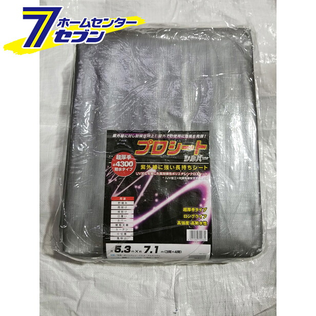 【ポイント10倍】プロシート シルバー #4300 約5.3m&times;7.1m ミズキ [レジャーシート 多目的シート シート]【ポイントUP:2026年7月19日20:00～7月26日 1:59まで】｜セブンプロ