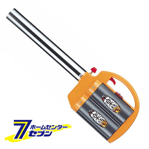 楽楽草焼 KYC-700 栄製機 [園芸 草焼バーナー 雑草]