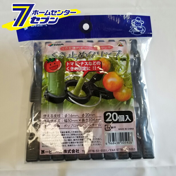 2921円 トラスト ガーデンアグリパイプ用 自在ジョイント 50P 徳用 第一ビニール 農業資材 園芸用品
