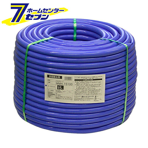水マキホース 100M MMH-15100 トヨックス [園芸用品 散水用品 散水ホース]｜セブンプロ