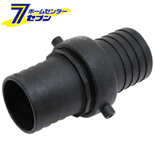 ホースジョイントPC PD-75 75MM 藤原産業 [園芸機器 ポンプ カップリング]