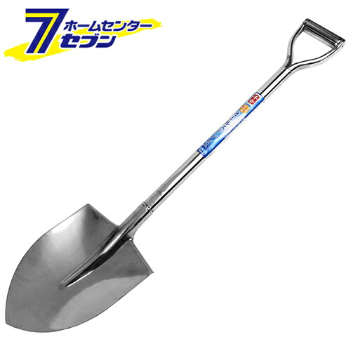 オールステンショベル 丸 SSS-3 藤原産業 [ 園芸道具 ショベル 特殊 土工農具]