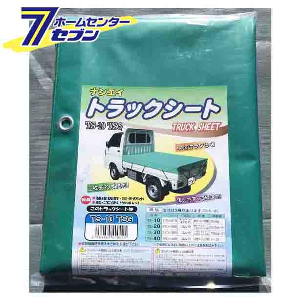 軽トラック用 トラックシート荷台シート TS-10TSG TRST10TSG 南栄工業 軽トラシート 防水シート TSG生地 通信販売