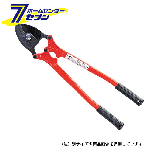 ケーブルカッター NO.2 MCCコーポレーション [作業工具 建設工具 ボルトクリッパー]｜セブンプロ