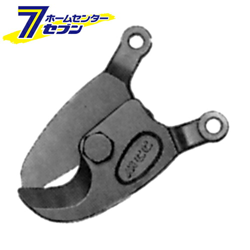ケーブルカッター 替刃 NO.1 MCCコーポレーション [作業工具 建設工具 ボルトクリッパー]