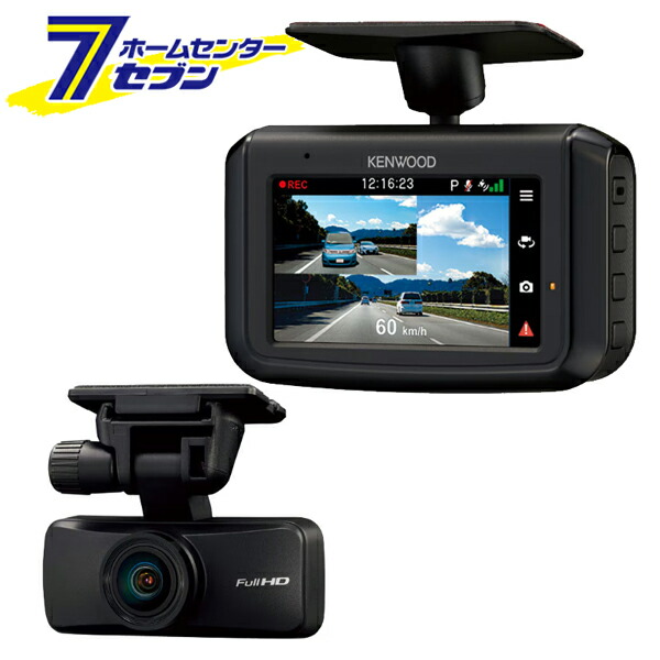 ドライブレコーダー 2カメラ 前後撮影対応 （microSDカード 32GB付属） DRV-G50W [ドラレコ 前方 後方 2カメラ 日本製 3年保証 2.7V型 高画質 液晶パネル microSDカード ケンウッド KENWOOD]