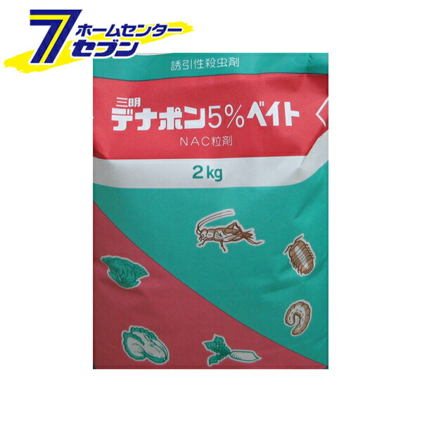 6429円 新着商品 ケース販売 長瀬 デナボン5％ベイト2Kg 1ケース 8袋 殺虫剤