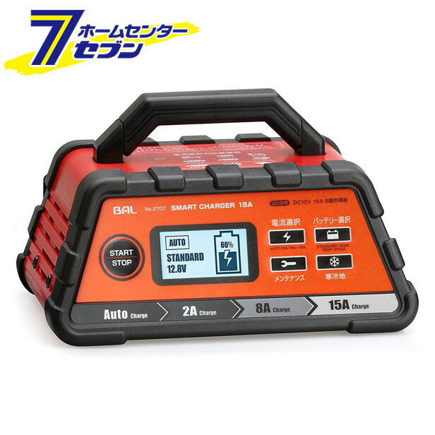 大橋産業 15a Bal 12vバッテリー専用充電器 Smart Charger 15a バッテリーチャージャー No 2707 車用品 バイク用品 ポイント10倍 12vバッテリー専用充電器 Smart Charger 15a No 2707 大橋産業 Bal カーバッテリー充電器 車用 バッテリー充電器 カー用品 ポイント