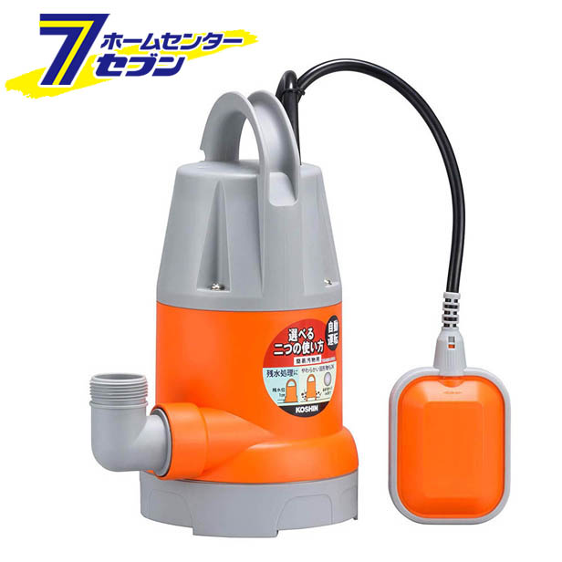 簡易汚物用 水中ポンプ 自動運転 50Hz YK-532A 工進 [給水 排水 散水 洗浄 園芸 ガーデニング 農機具 農機 農業機械]｜セブンプロ