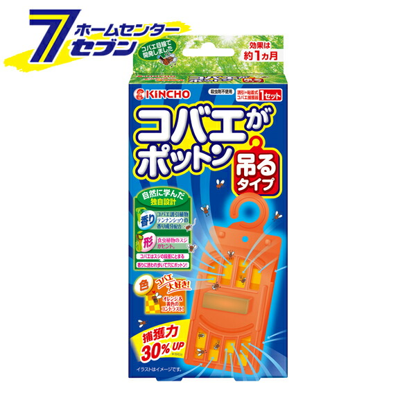 楽天市場 コバエがポットン 吊るタイプ 大日本除虫菊 金鳥 Kincho 虫よけ 殺虫剤 忌避 害虫 害獣 捕獲 コバエ 取り キャッシュレス5 還元 住まい健康と園芸のホームセンター