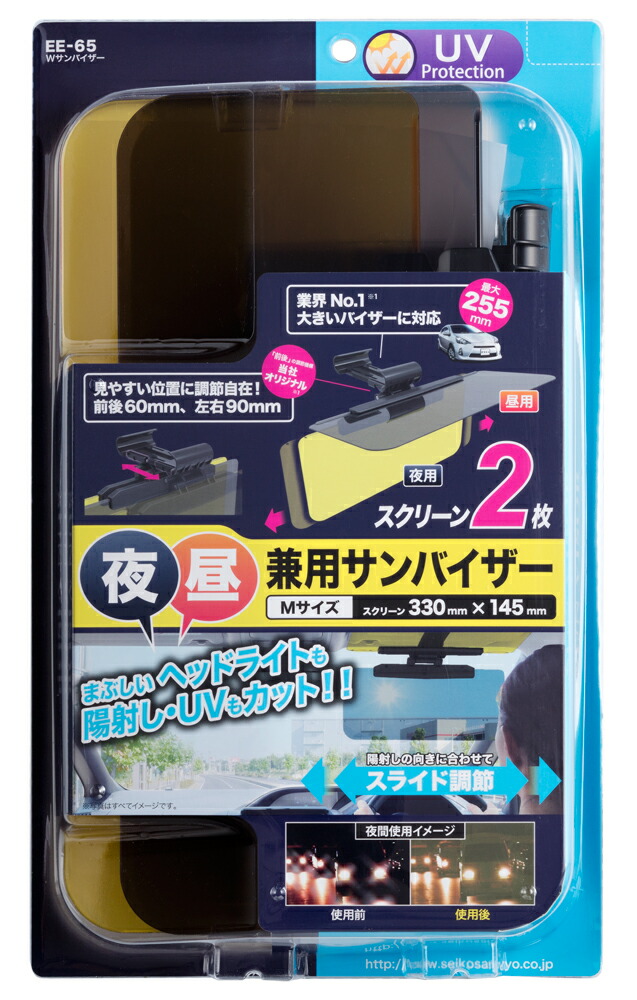 ☆安心の定価販売☆】 Wサンバイザー M EE-65 星光産業 車内用品 日よけ UVカット www.smart-restaurants.co.uk