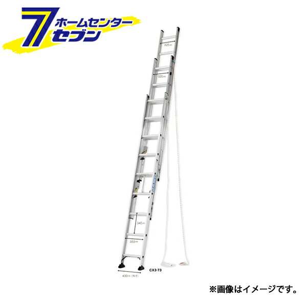 楽天市場】営業所引取専用 はしご 梯子 3連 はしご 8M 8m （7.69m