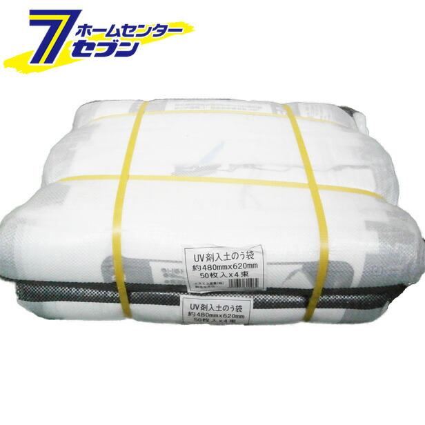 UV剤入り輸入土のう袋 50枚 1ケース(8冊入)
