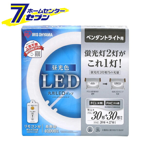 市場 丸形LEDランプ アイリスオーヤマ 23-P LED照明 LDCL3030SS 昼光色 D ペンダント用