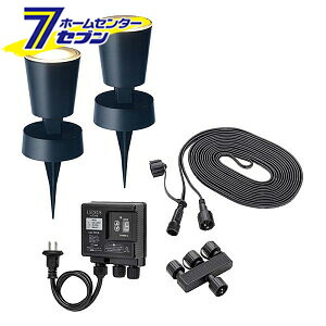 【ポイント10倍】ひかりノベーション壁のひかり基本セット LGL-LH02P タカショー [庭木 ライトアップ]【ポイントUP:2026年7月19日20:00～7月26日 1:59まで】｜セブンプロ 14,550円