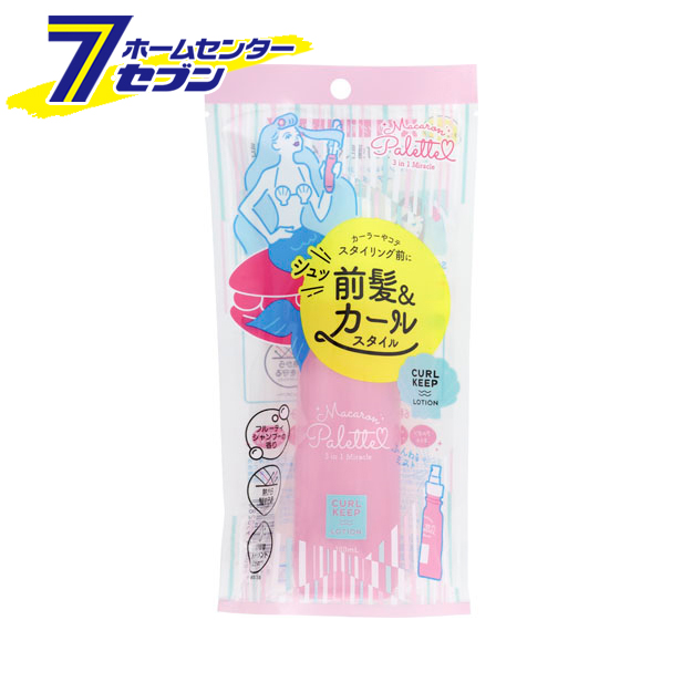 楽天市場 マカロンパレット カールキープローション 100ml O Life スタイリング剤 キープスプレー 巻き髪 パーマ ヘアミスト 住まい健康と園芸のホームセンター