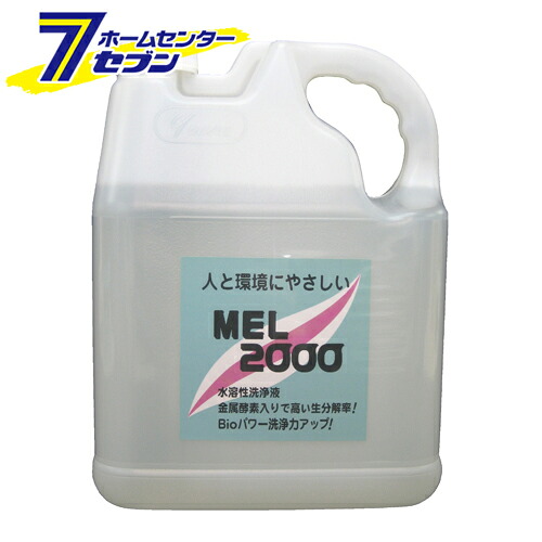 MEL2000 4L 友和 [作業工具 油 洗浄剤]
