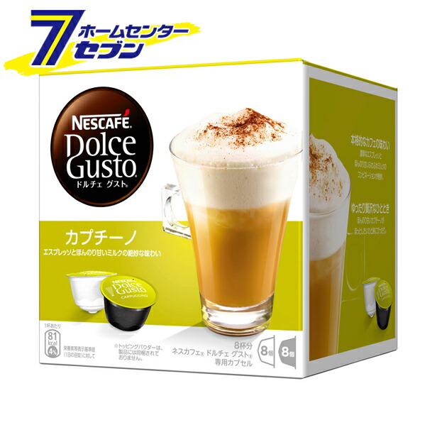 楽天市場】ネスカフェ ドルチェ グスト 専用カプセル レギュラー ブレンド カフェインレス ルンゴ デカフェナート (1箱：16杯分)×3個 CAF16001  ネスレ ｎestle [NESCAFE Dolce Gusto Caffeineless カプセル式 ブラックコーヒー こだわりブラック 珈琲] :  住まい健康と園芸 ...