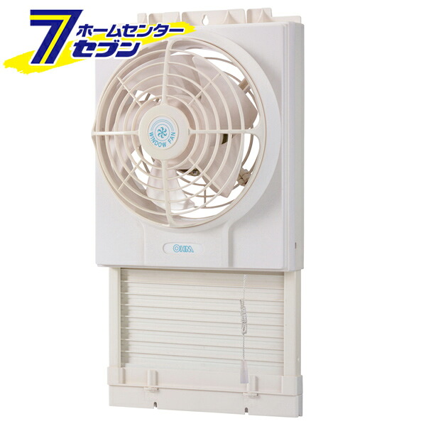 オーム電機 窓用換気扇00-6658 VW-20N[生活家電:換気扇・換気扇用品]