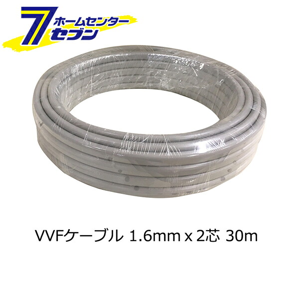 オーム電機 Fケーブル VVF 1.6mm×2芯 30m04-3396 VVF1.6X2 30M[電線:Ｆケーブル]