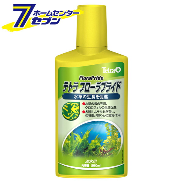 今日の超目玉 ポイント10倍 テトラ フローラプライド 250ml スペクトラムブランジャパン 水草用 水質調整剤 アクアリウム用品 Hc8 ポイントup 22年7月15日 10 00から7月18日 9 59まで Whitesforracialequity Org