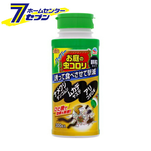 楽天市場 アースガーデン ハイパーお庭の虫コロリ 300g アース製薬 殺虫剤 害虫駆除 ナメクジ ムカデ ヒアリ 園芸用品 Hc8 住まい健康と園芸のホームセンター