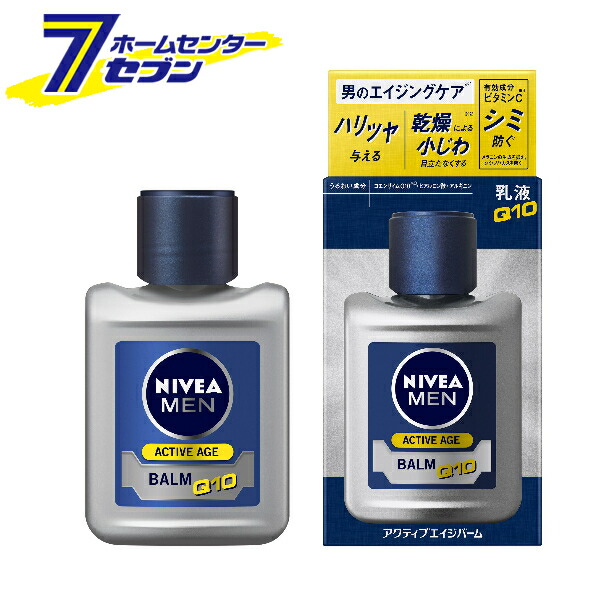 楽天市場】ニベアメン オイルコントロールローション UV 110ml 花王 [化粧水 メンズコスメ 保湿 男性化粧品]【hc8】 :  住まい健康と園芸のホームセンター