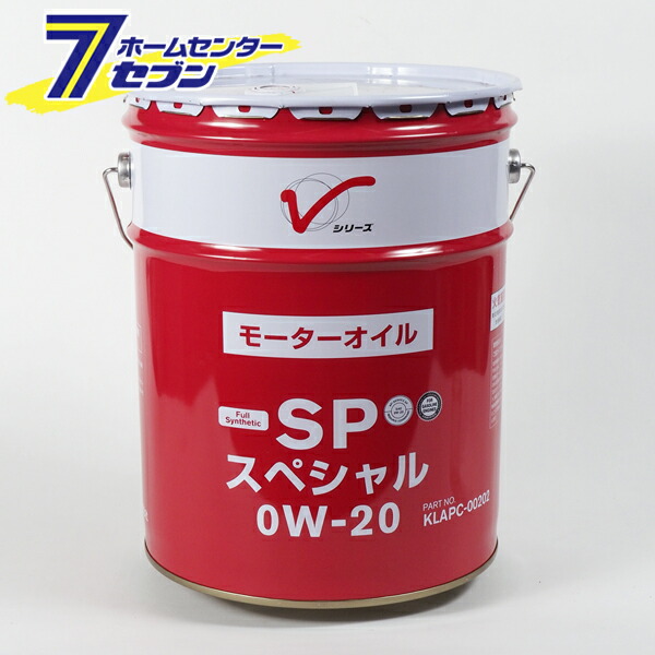 【楽天市場】エンジンオイル 0W20 SP 20L 化学合成油 SN後継規格 日産 スペシャル Vシリーズ KLAPC00202 [全合成油 日産純正 ニッサン ペール缶 4サイクル
