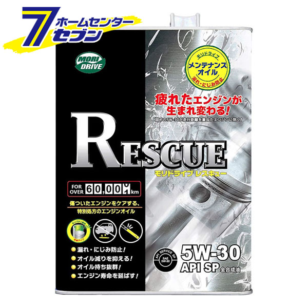 楽天市場】【ポイント10倍】エンジンオイル 0W20 4L モリドライブ サイレントプラス API規格SP ILSAC規格GF6A MORIDRIVE  Silent+ 22563 ルート産業 [全合成油]【ポイントUP:2022年7月19日 20:00から7月26日 1:59まで】 :  住まい健康と園芸のホームセンター