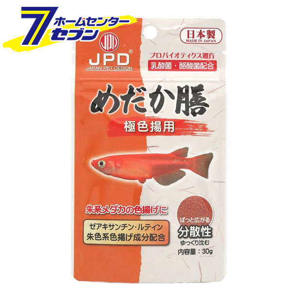 楽天市場 ポイント10倍 めだか膳 極色揚用 30g 日本動物薬品 分散性 メダカ 観賞魚 Hc8 ポイントup 21年10月日0 00から23 59まで 住まい健康と園芸のホームセンター