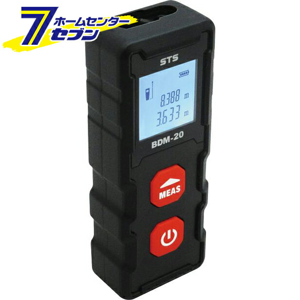 レーザー距離計 20m BDM-20 STS [計測機器 作業 調査 施工管理]