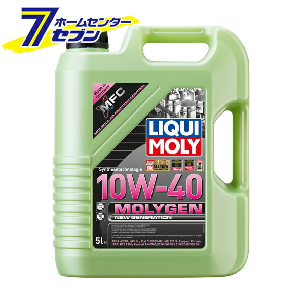 モリジェンニュージェネ レーション 10W-40 5L 品番：9951 LIQUI MOLY (リキモリ) [オイル エンジンオイル カー用品 メンテナンス 正規品]