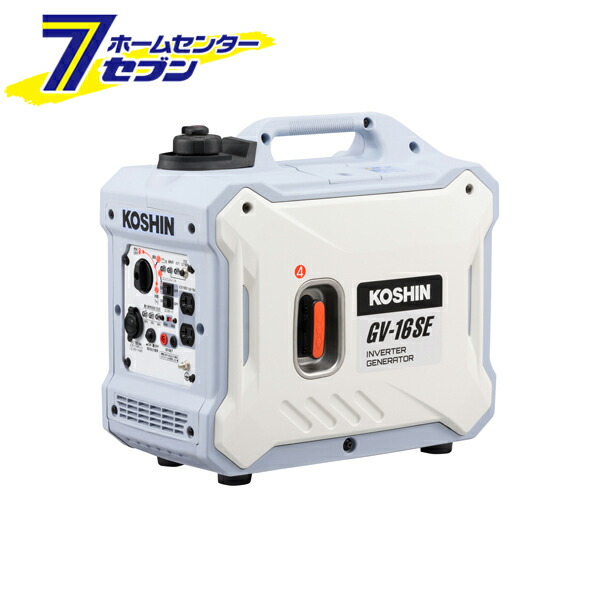 工進 インバーター発電機 1.6kVA SEシリーズ GV-16SE [発電機 インバーター 発電器 防災 地震 非常用 現場 土木 建築 工事現場 キャンプ アウトドア]