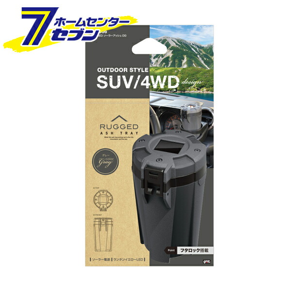 槌屋ヤック Ruggedソーラーアッシュ Dg ダークグリーン Pf 366 灰皿 フタ付き 車 蓋つき 注文後の変更キャンセル返品