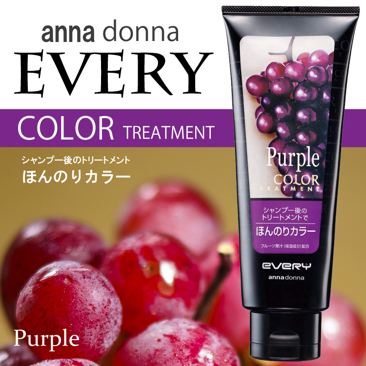 ダリヤ アンナドンナ 160g ヘアスタイリング Purple カラーリング カラートリートメント パープル 紫 お得な2本セット エブリ