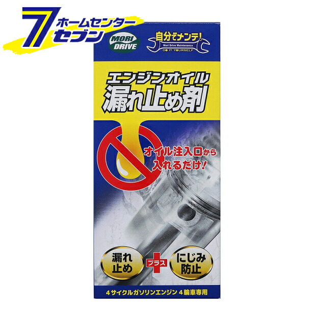 ルート産業 モリドライブ 300ml エンジンオイル漏れ止め剤 ディーゼル車兼用タイプ ガソリン車